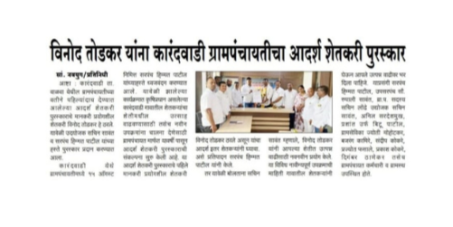 State Award 2